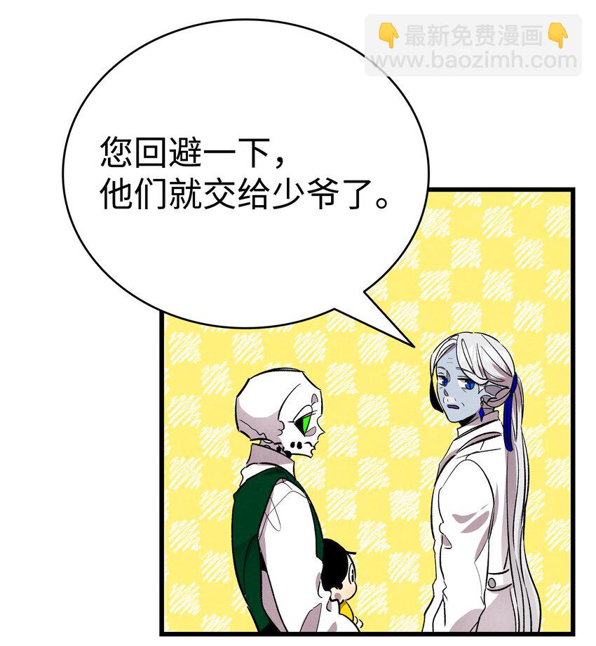 骷髏奶爸 - 131 出遊(2/2) - 1