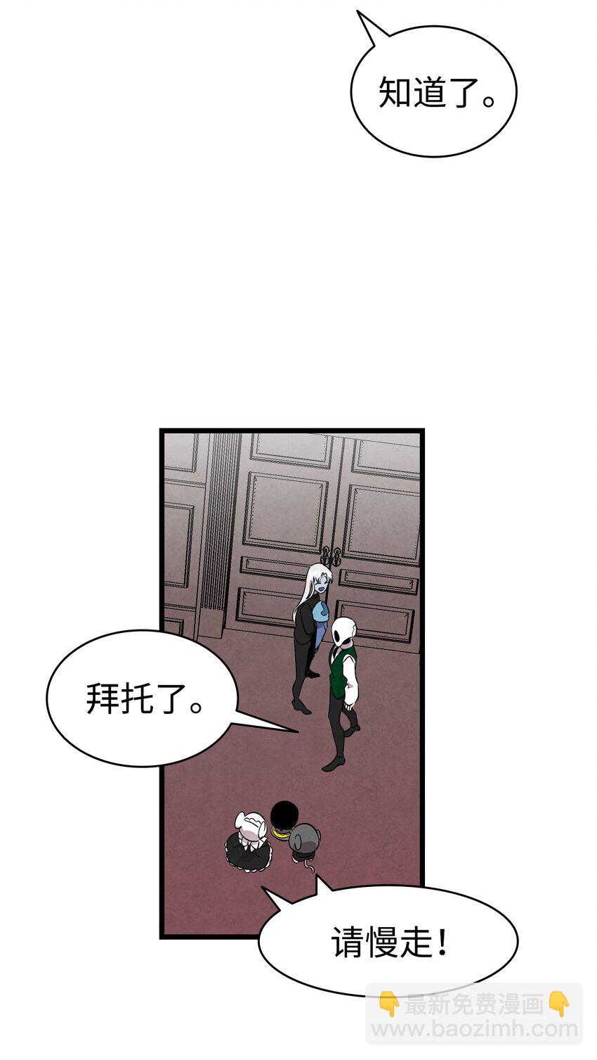 骷髏奶爸 - 131 出遊(2/2) - 2