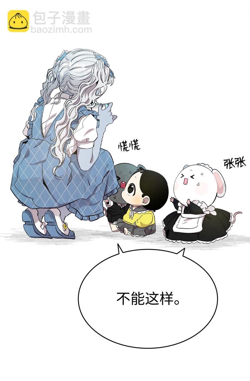 骷髏奶爸 - 131 出遊(2/2) - 4