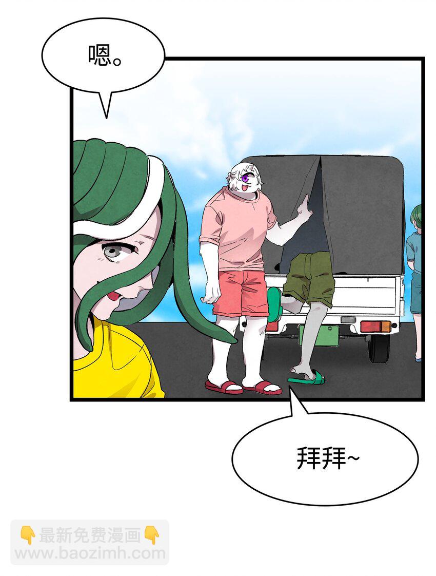 骷髏奶爸 - 131 出遊(1/2) - 8