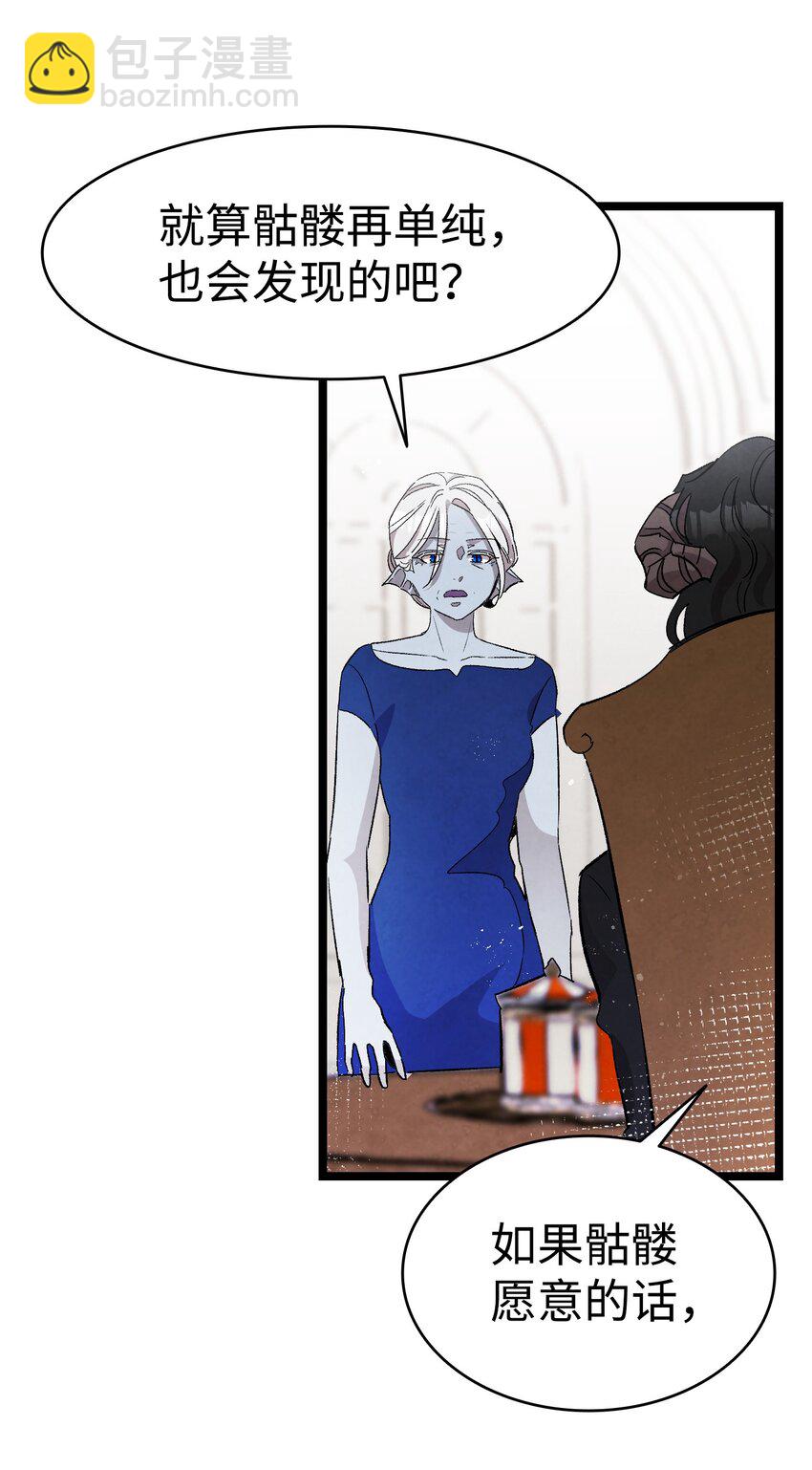 骷髏奶爸 - 133 網紅拍攝(1/2) - 4