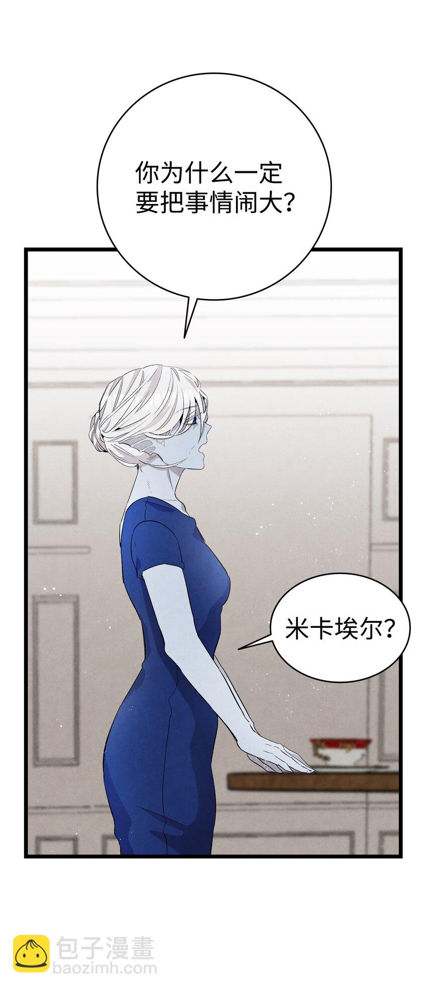 骷髏奶爸 - 133 網紅拍攝(1/2) - 8