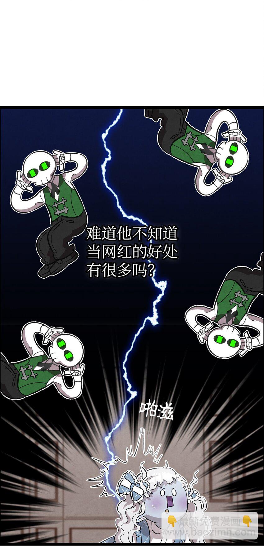 骷髏奶爸 - 133 網紅拍攝(1/2) - 1