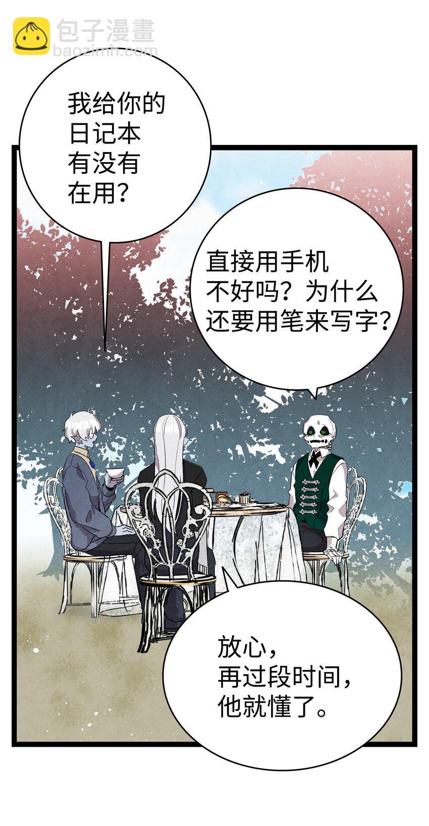 骷髏奶爸 - 133 網紅拍攝(1/2) - 3