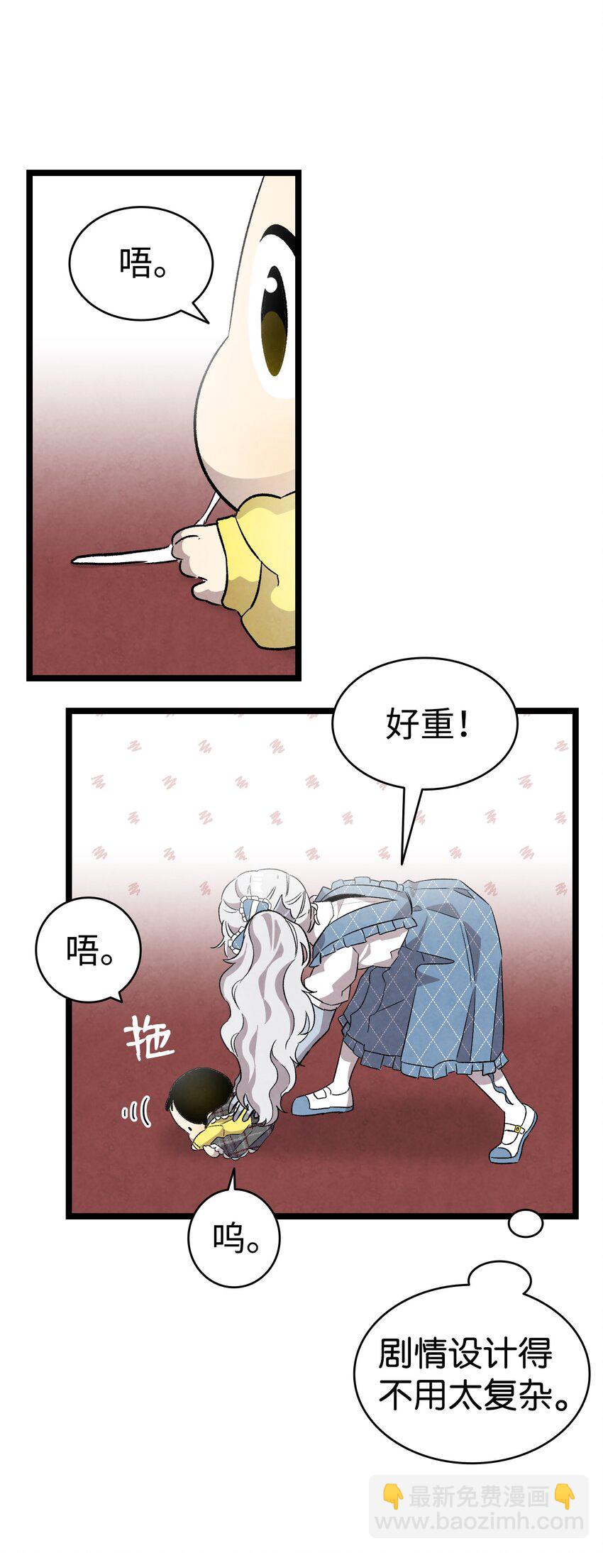 骷髏奶爸 - 133 網紅拍攝(1/2) - 3