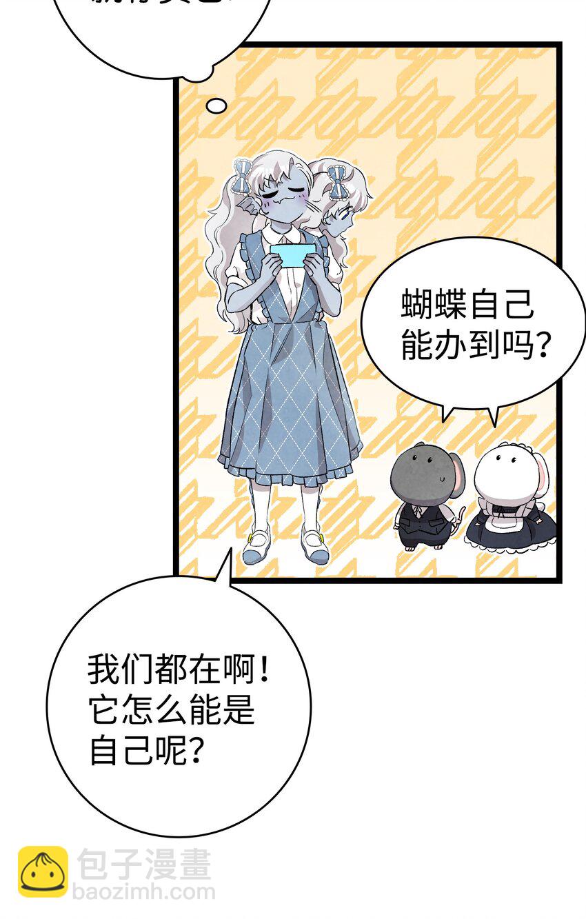 骷髏奶爸 - 133 網紅拍攝(1/2) - 5