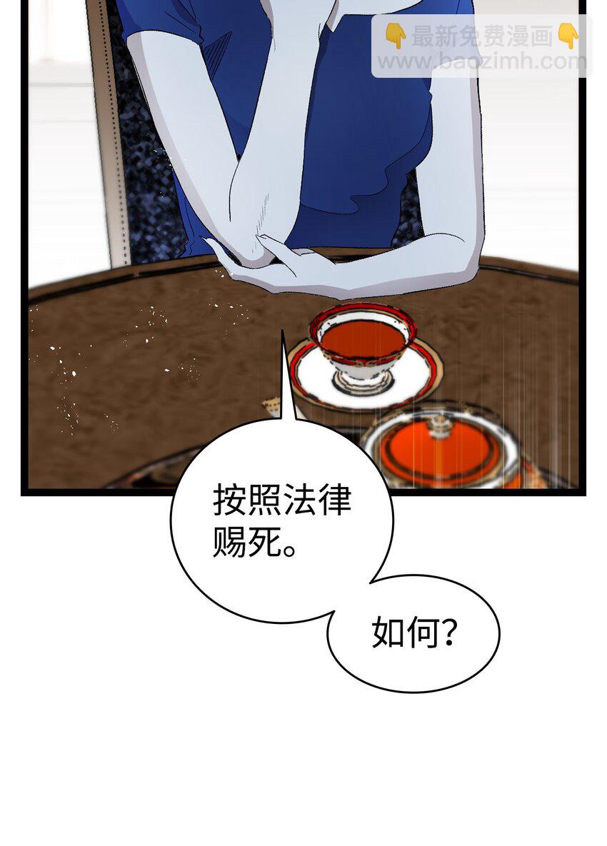 骷髏奶爸 - 133 網紅拍攝(1/2) - 5