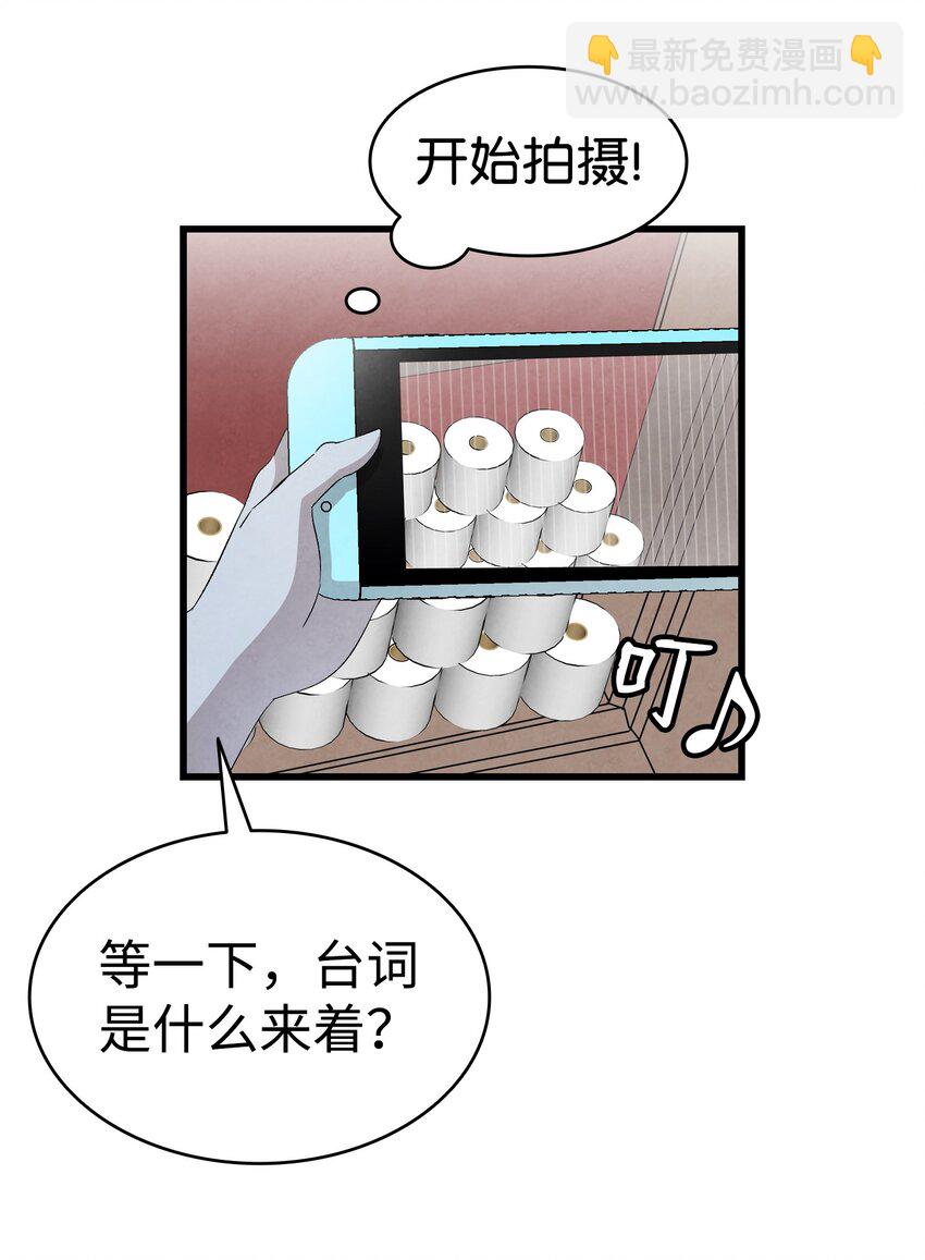 骷髏奶爸 - 133 網紅拍攝(1/2) - 2