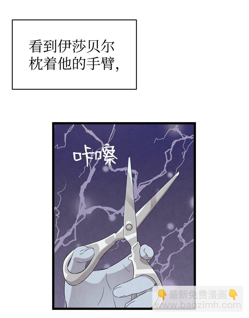 骷髏奶爸 - 135 調皮的孩子(1/2) - 7