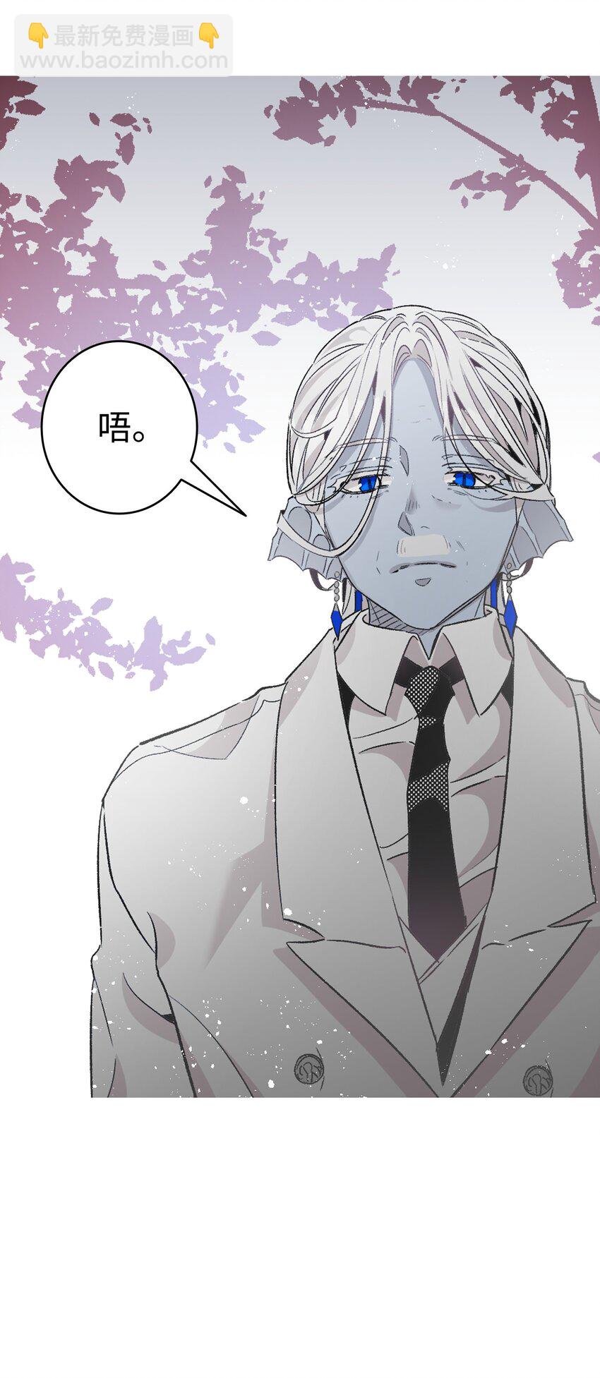 骷髏奶爸 - 135 調皮的孩子(1/2) - 3