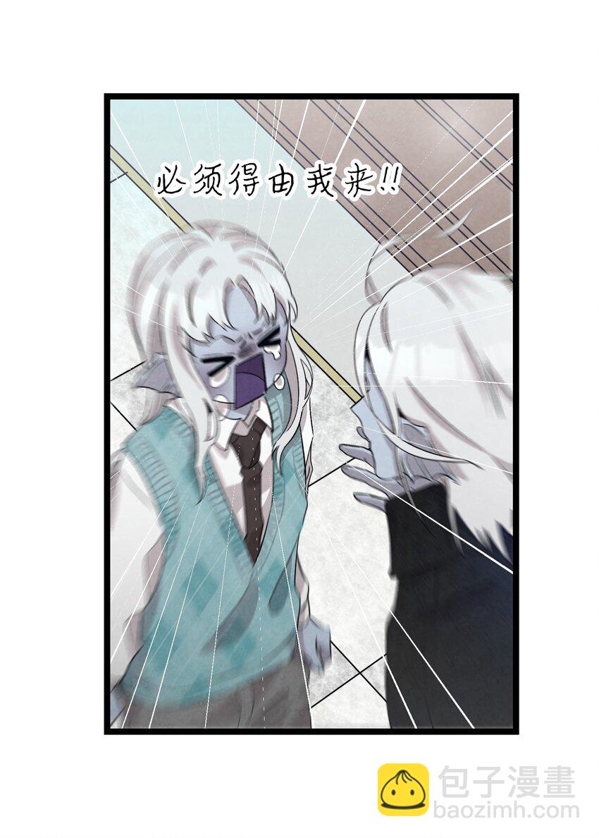 骷髏奶爸 - 135 調皮的孩子(1/2) - 8