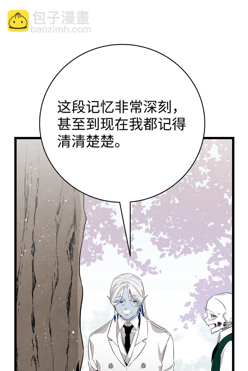 骷髏奶爸 - 135 調皮的孩子(1/2) - 3