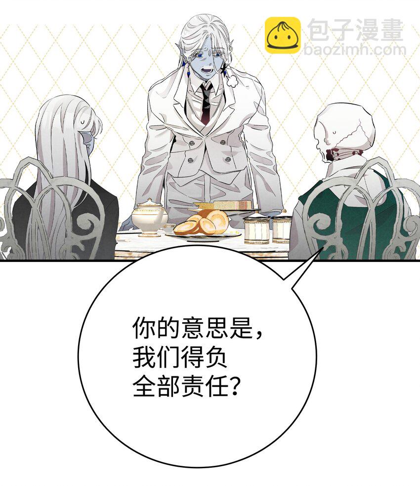 骷髏奶爸 - 135 調皮的孩子(1/2) - 1