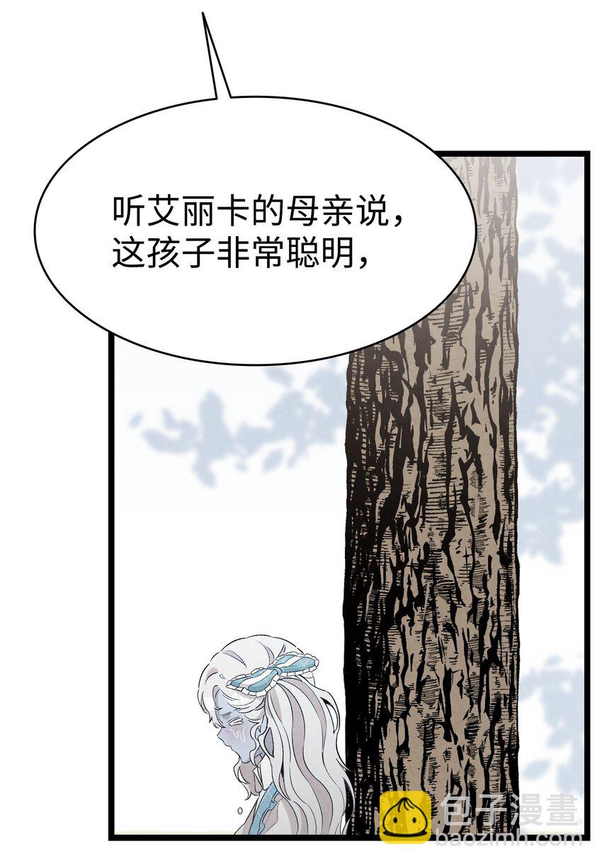 骷髏奶爸 - 135 調皮的孩子(1/2) - 4