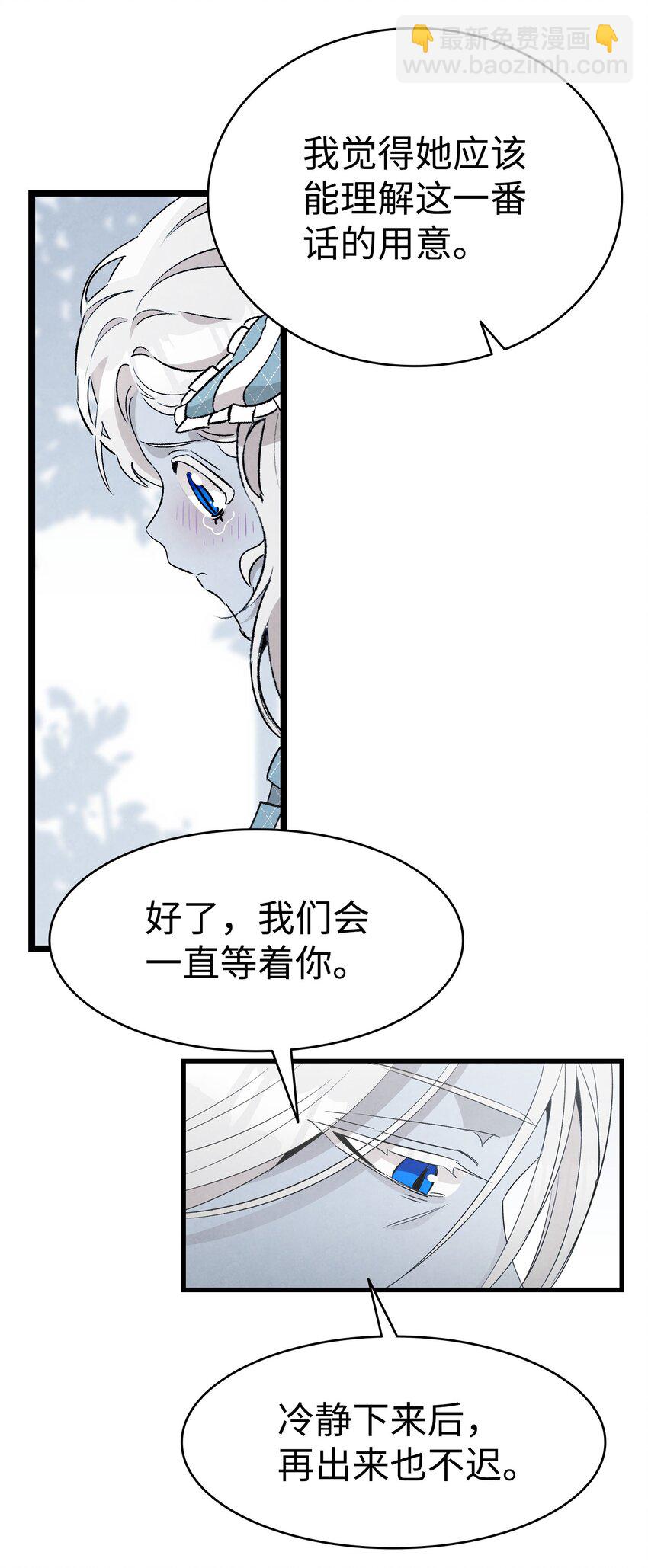 骷髏奶爸 - 135 調皮的孩子(1/2) - 5