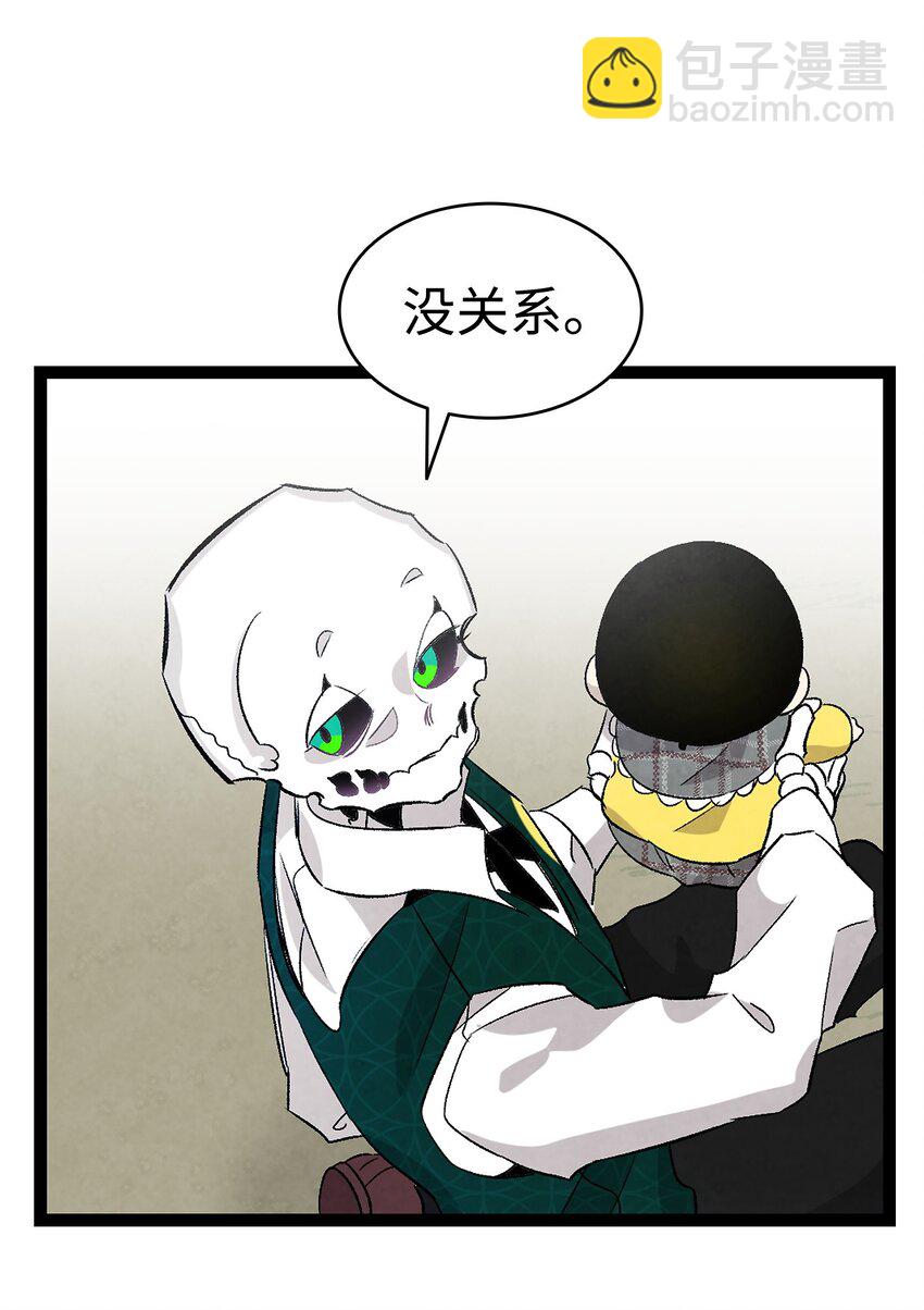 骷髏奶爸 - 135 調皮的孩子(2/2) - 2