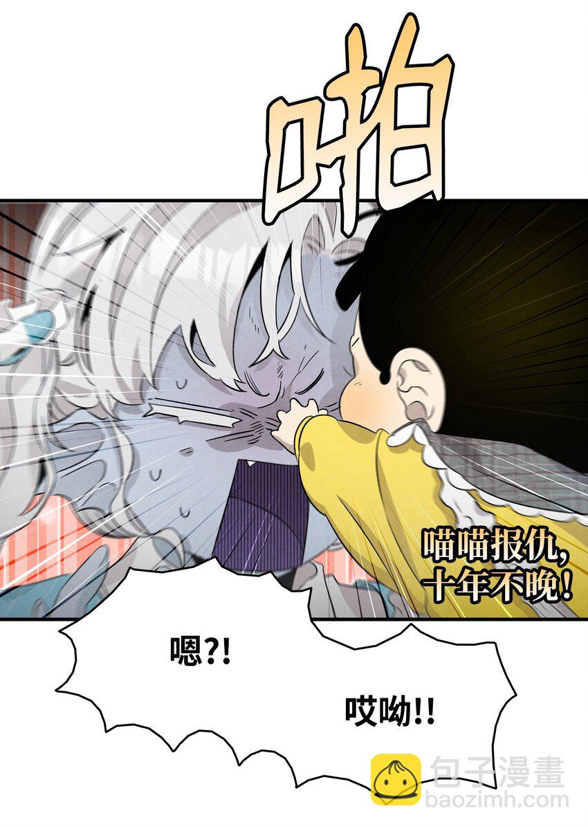 骷髏奶爸 - 135 調皮的孩子(2/2) - 1