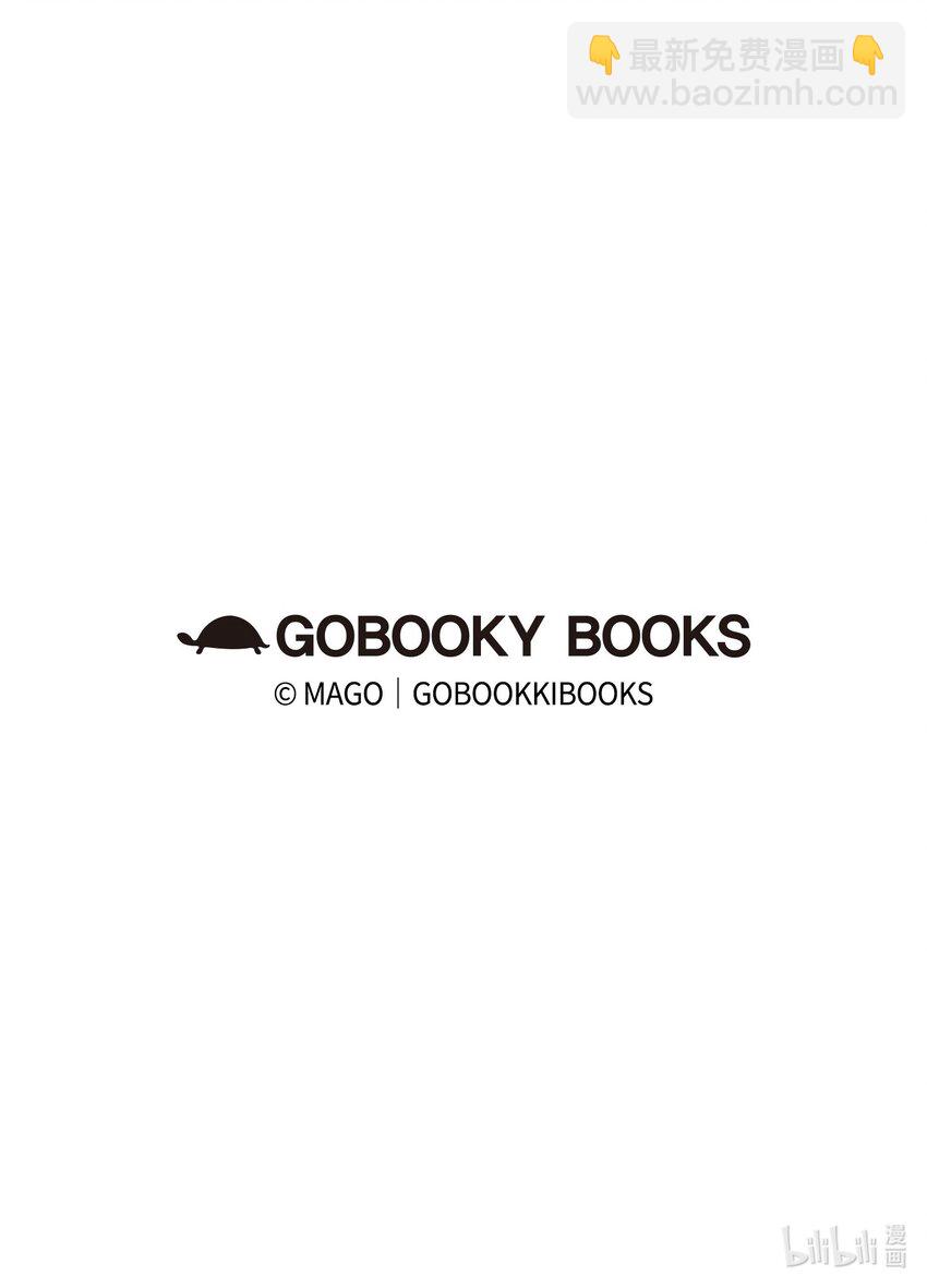 骷髏奶爸 - 135 調皮的孩子(2/2) - 1