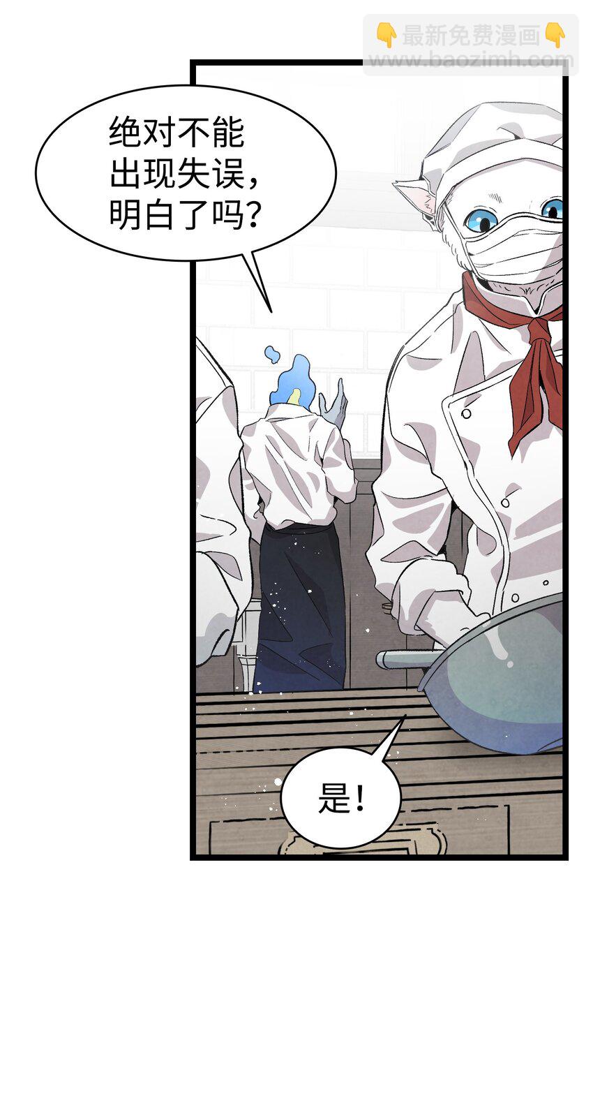 骷髏奶爸 - 137 騷擾(1/2) - 1