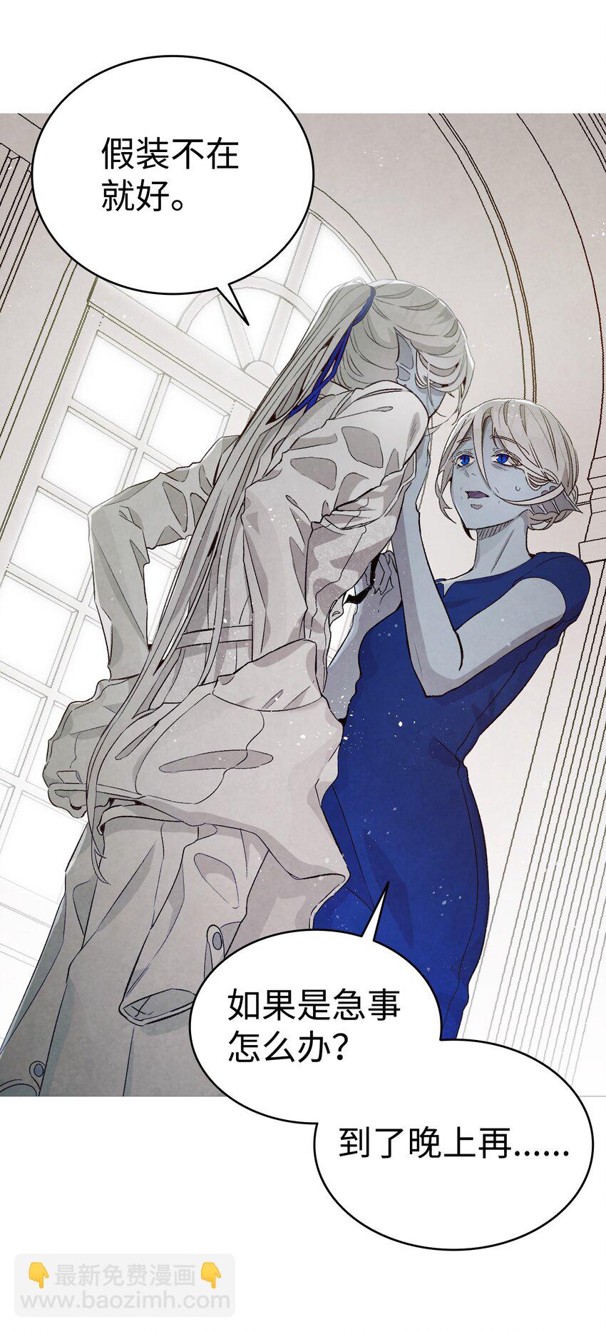 骷髏奶爸 - 137 騷擾(1/2) - 7