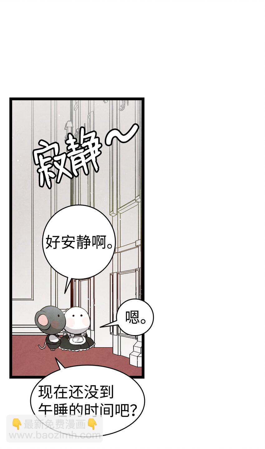 骷髏奶爸 - 137 騷擾(1/2) - 1