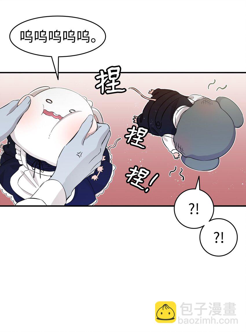 骷髏奶爸 - 137 騷擾(1/2) - 2