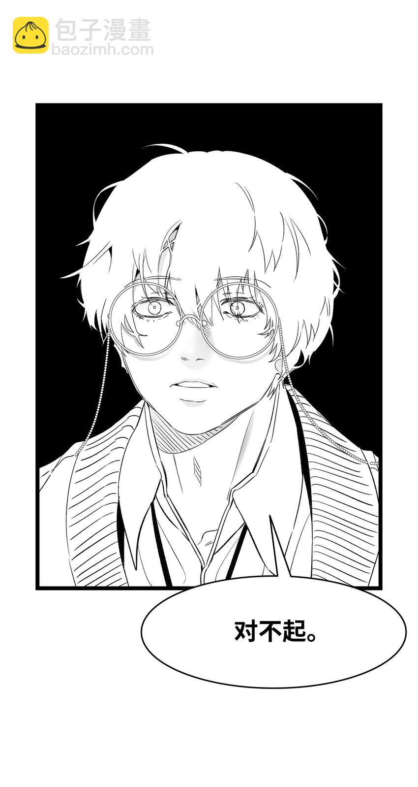 骷髏奶爸 - 137 騷擾(2/2) - 2