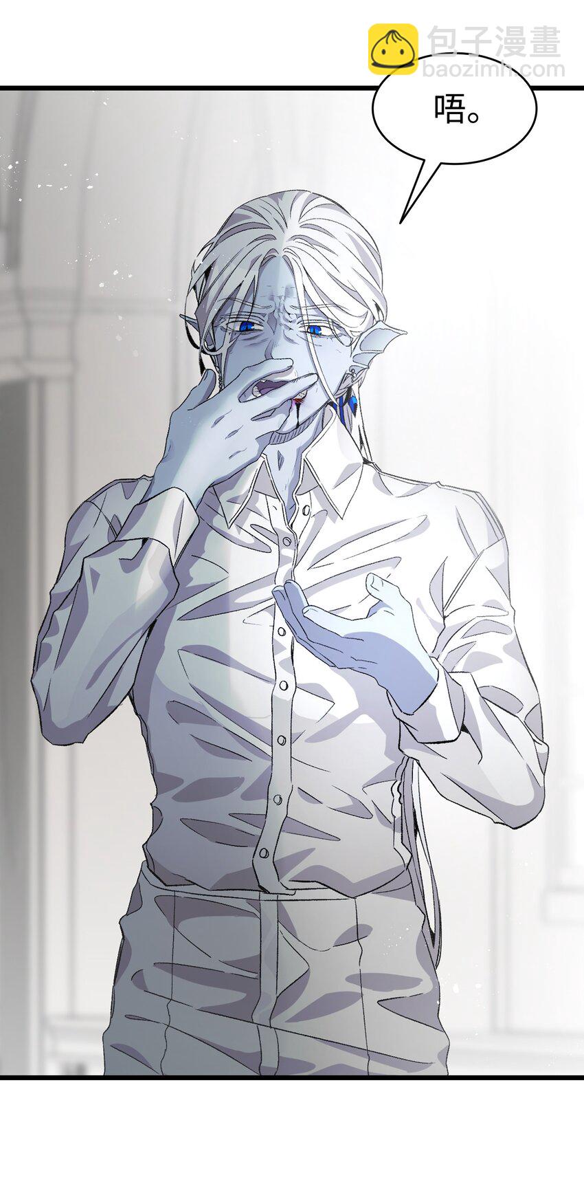 骷髏奶爸 - 137 騷擾(2/2) - 4