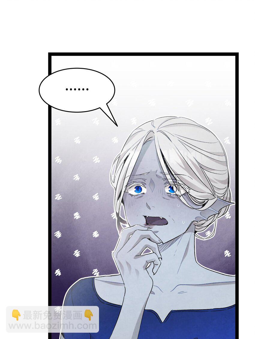 骷髏奶爸 - 137 騷擾(2/2) - 2