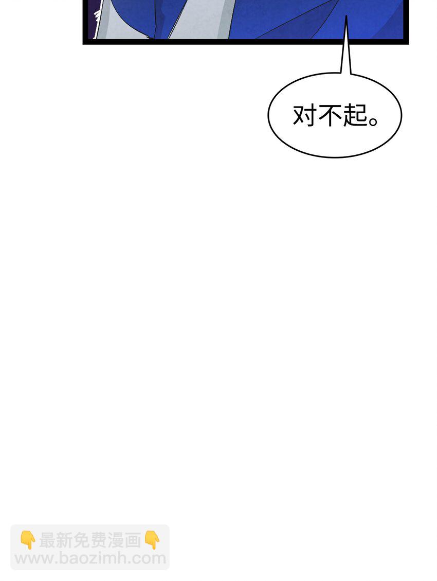 骷髏奶爸 - 137 騷擾(2/2) - 3