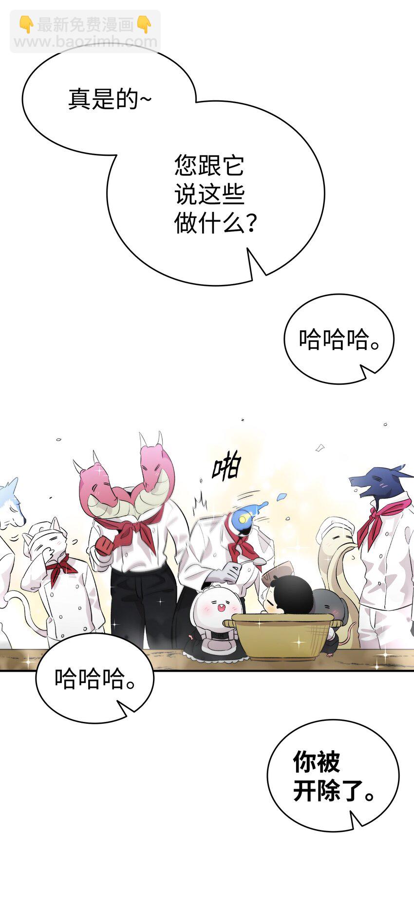 骷髏奶爸 - 139 奶爸的前身(1/2) - 4