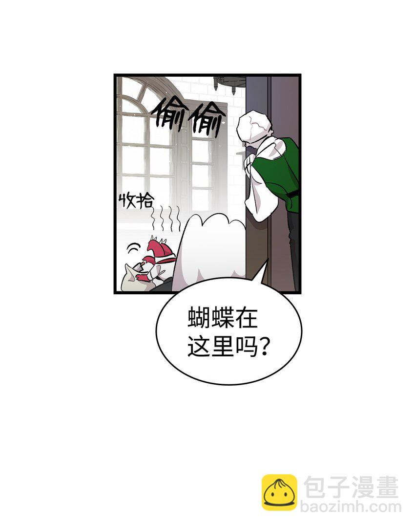 骷髏奶爸 - 139 奶爸的前身(1/2) - 5