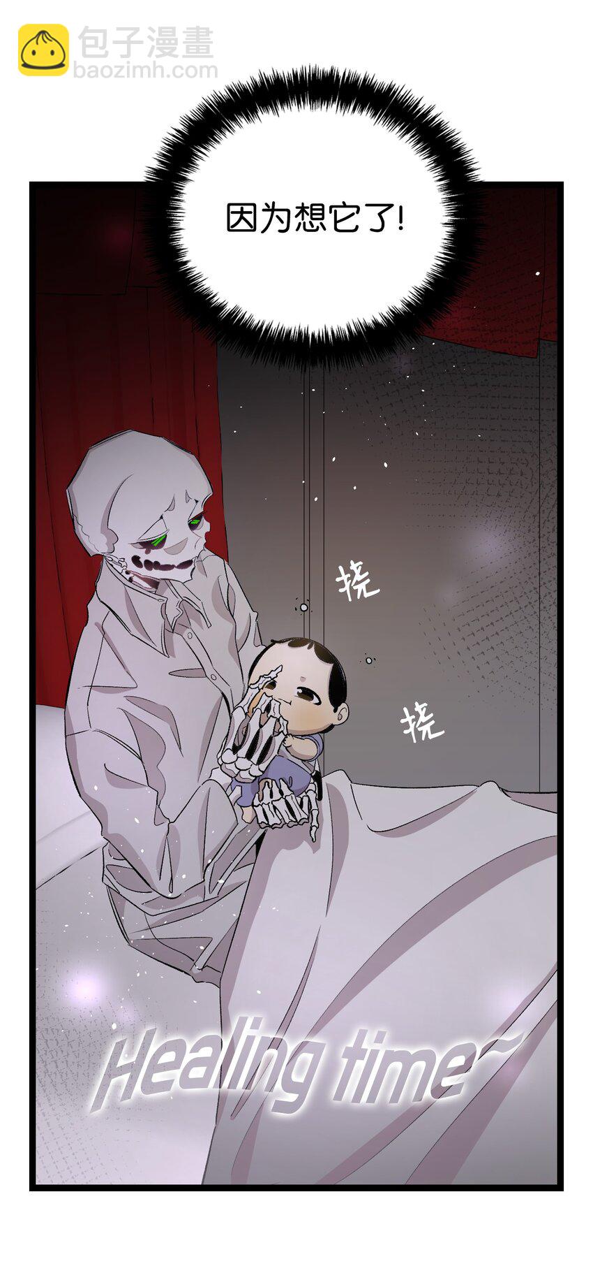 骷髏奶爸 - 139 奶爸的前身(1/2) - 8