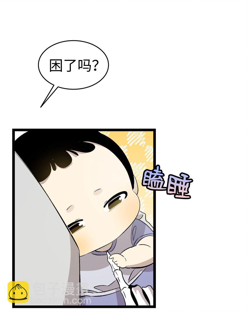 骷髏奶爸 - 139 奶爸的前身(1/2) - 1