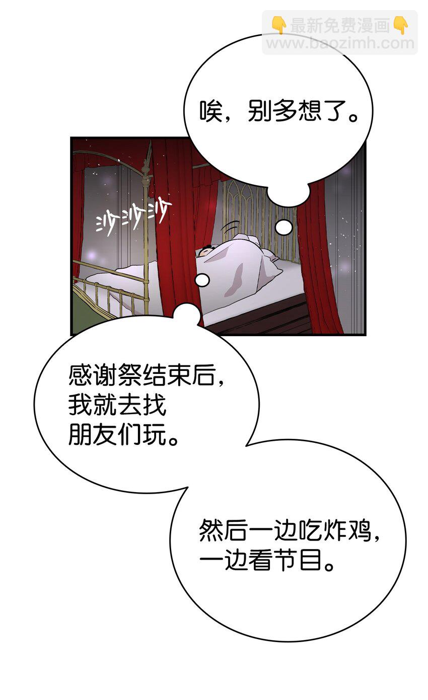 骷髏奶爸 - 139 奶爸的前身(1/2) - 3