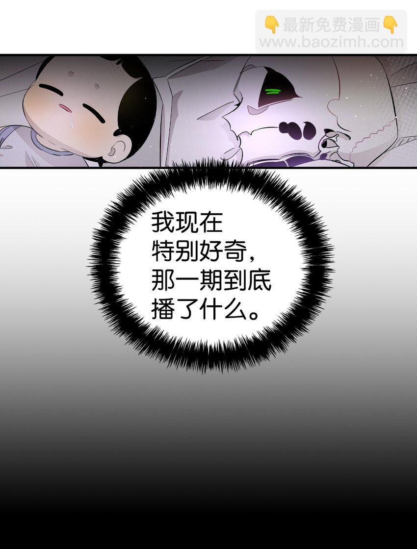 骷髏奶爸 - 139 奶爸的前身(1/2) - 4