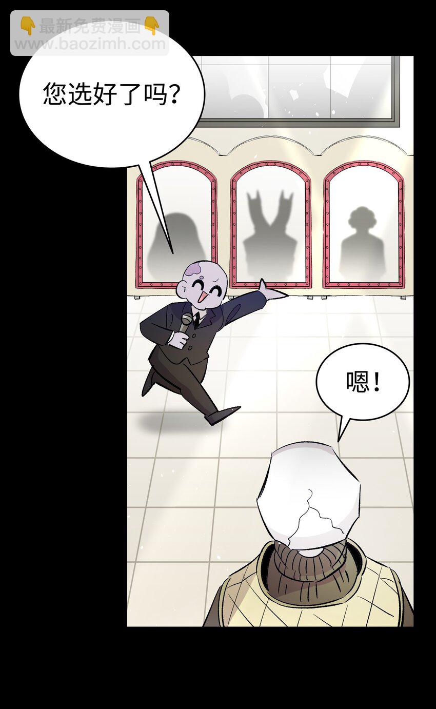 骷髏奶爸 - 139 奶爸的前身(1/2) - 6