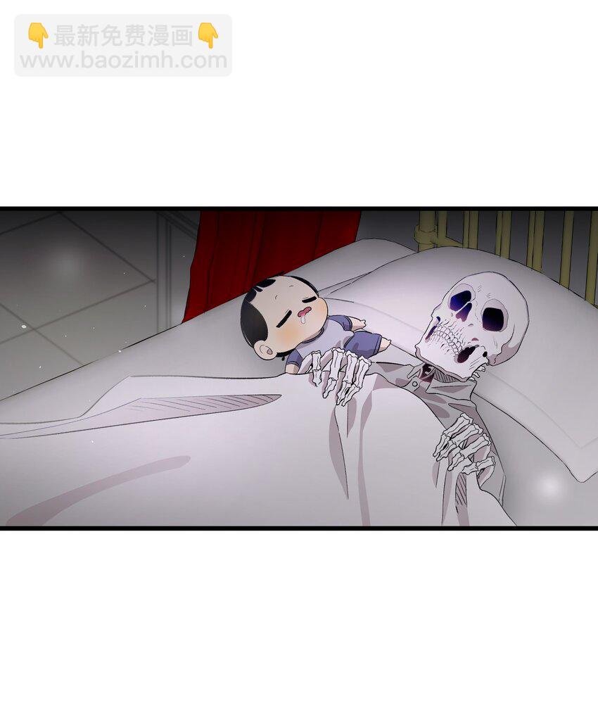 骷髏奶爸 - 139 奶爸的前身(1/2) - 2