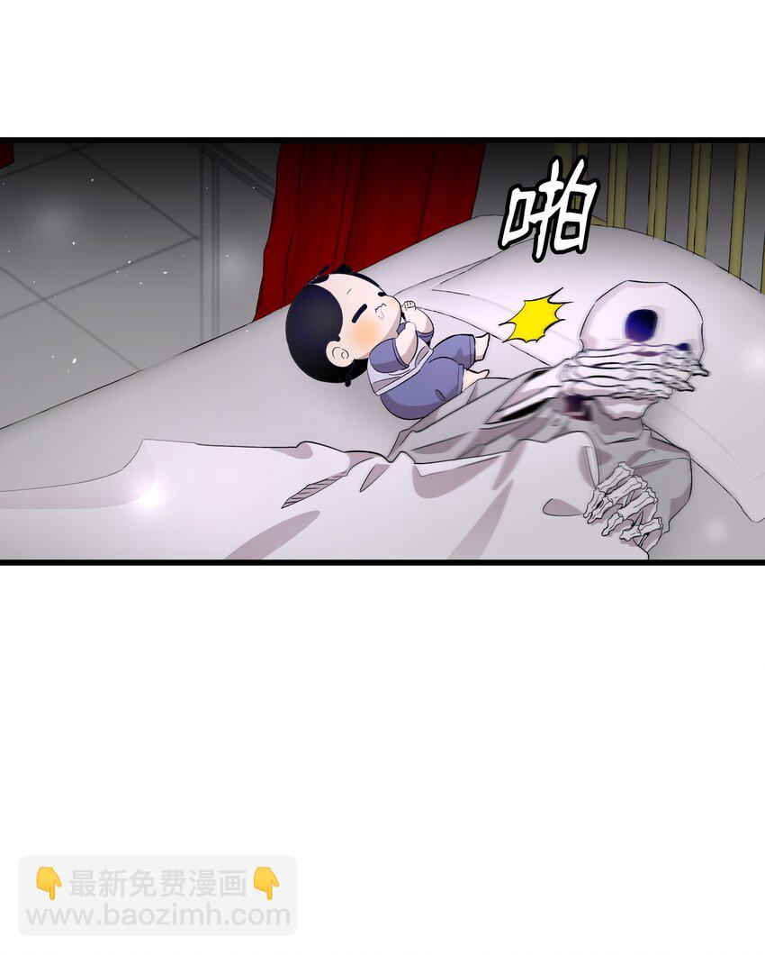 骷髏奶爸 - 139 奶爸的前身(1/2) - 3