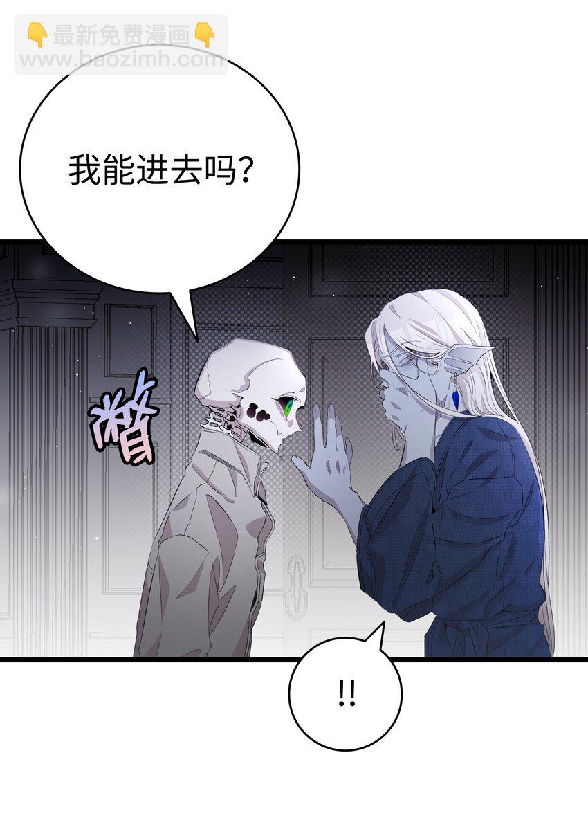 骷髏奶爸 - 139 奶爸的前身(1/2) - 7