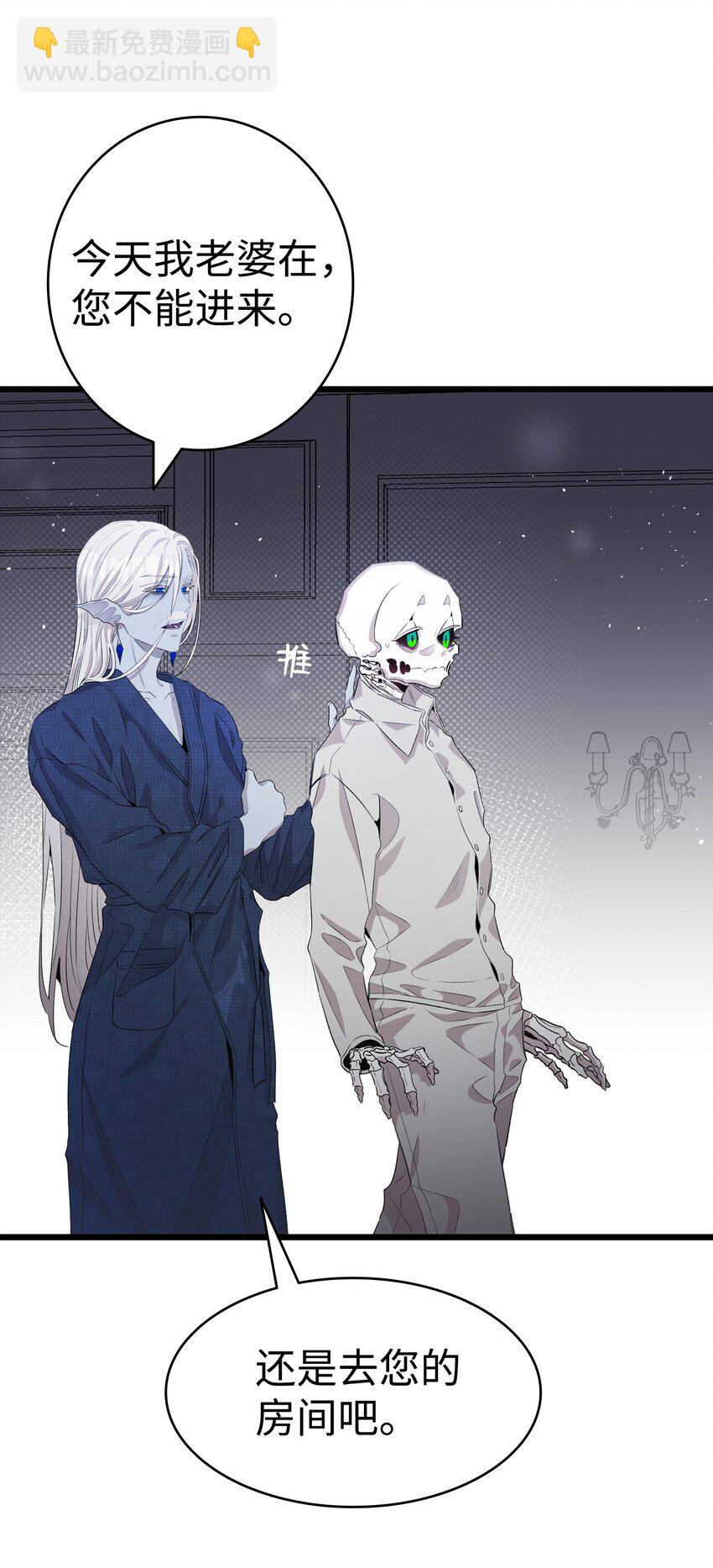 骷髏奶爸 - 139 奶爸的前身(1/2) - 1