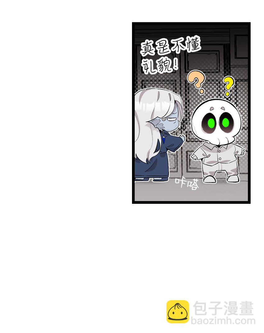 骷髏奶爸 - 139 奶爸的前身(1/2) - 2