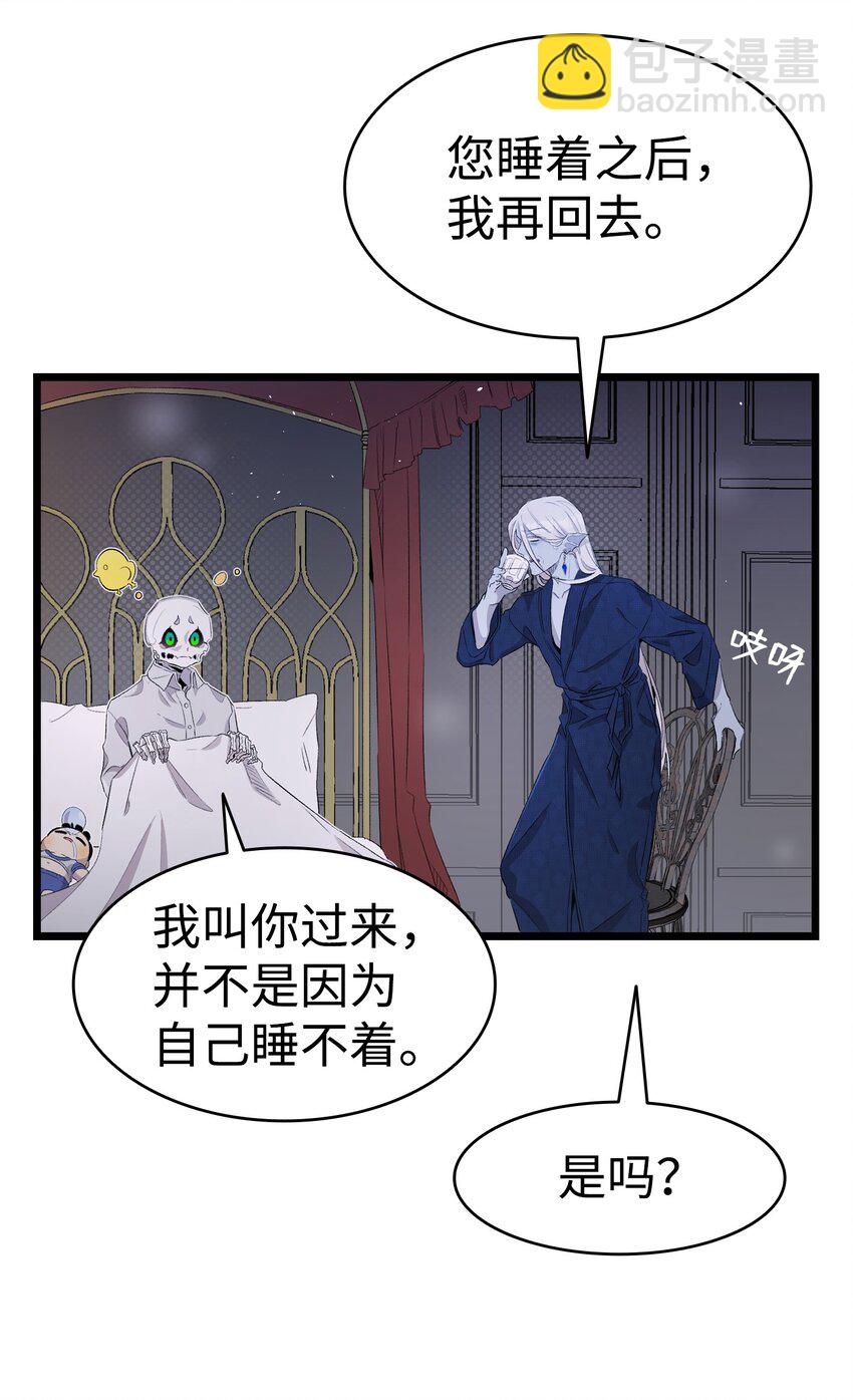 骷髏奶爸 - 139 奶爸的前身(1/2) - 4