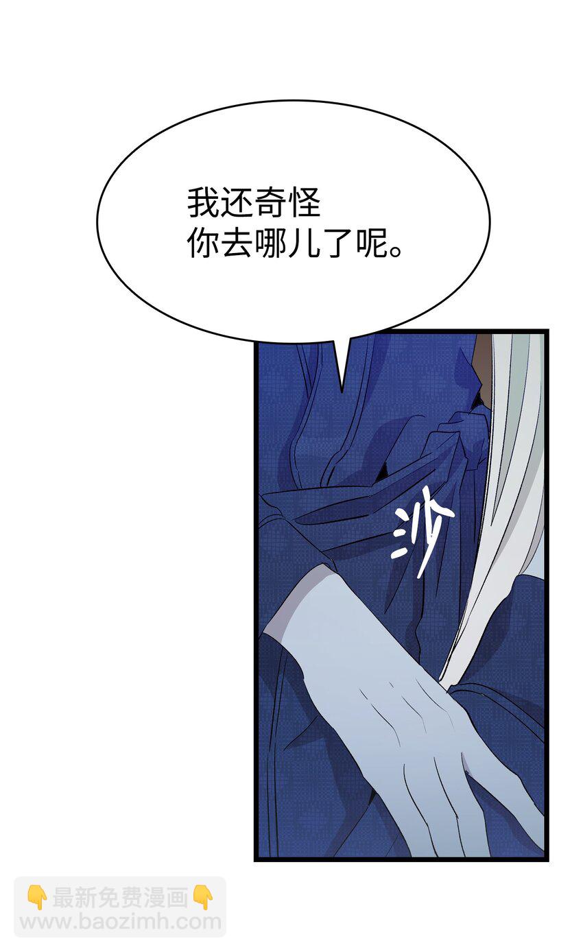 骷髏奶爸 - 139 奶爸的前身(1/2) - 5