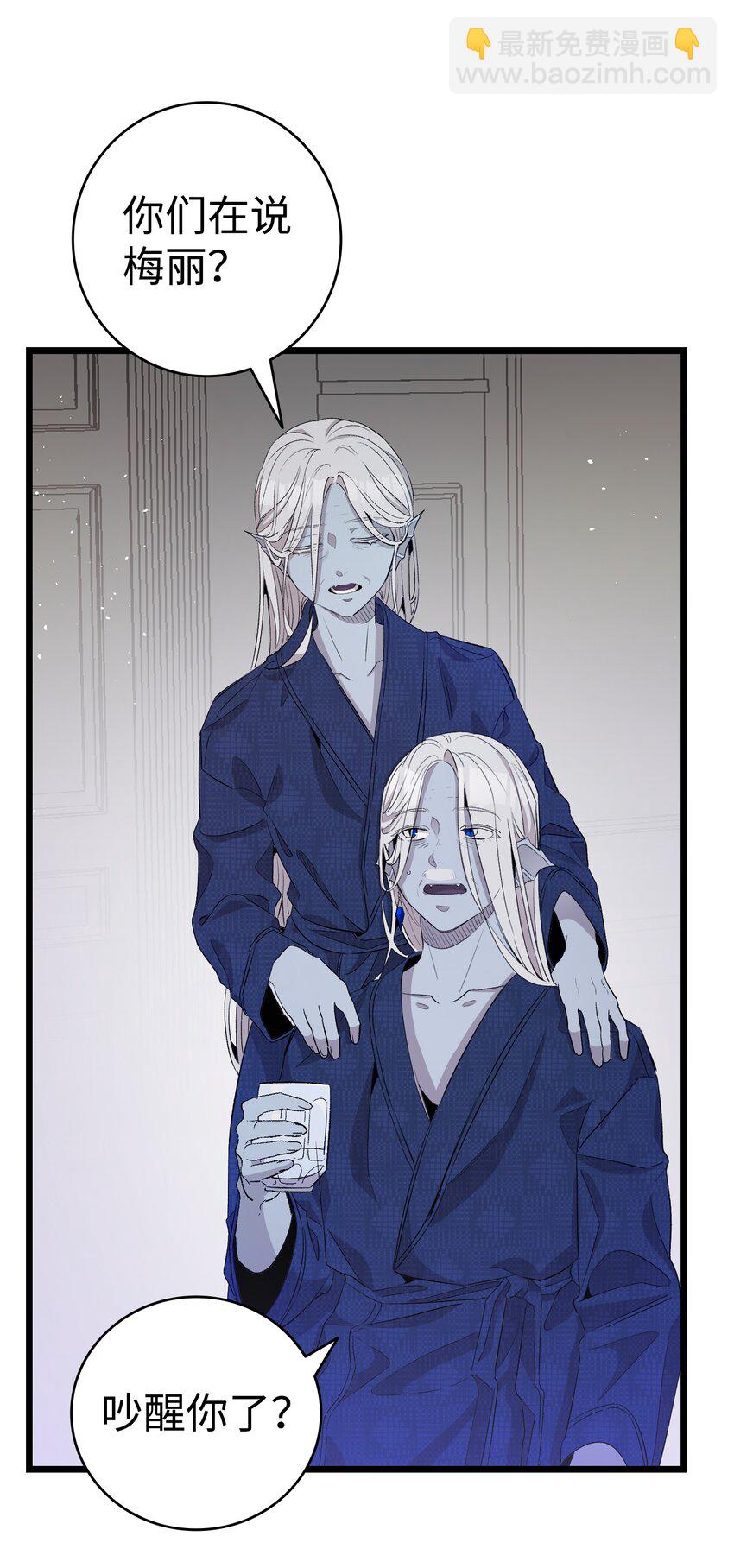 骷髏奶爸 - 139 奶爸的前身(1/2) - 6