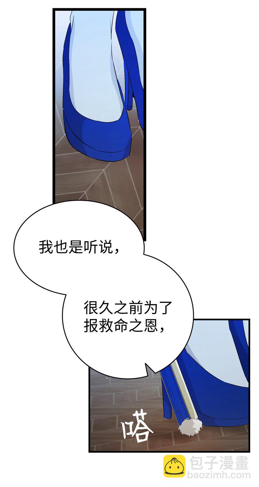 骷髏奶爸 - 139 奶爸的前身(2/2) - 1