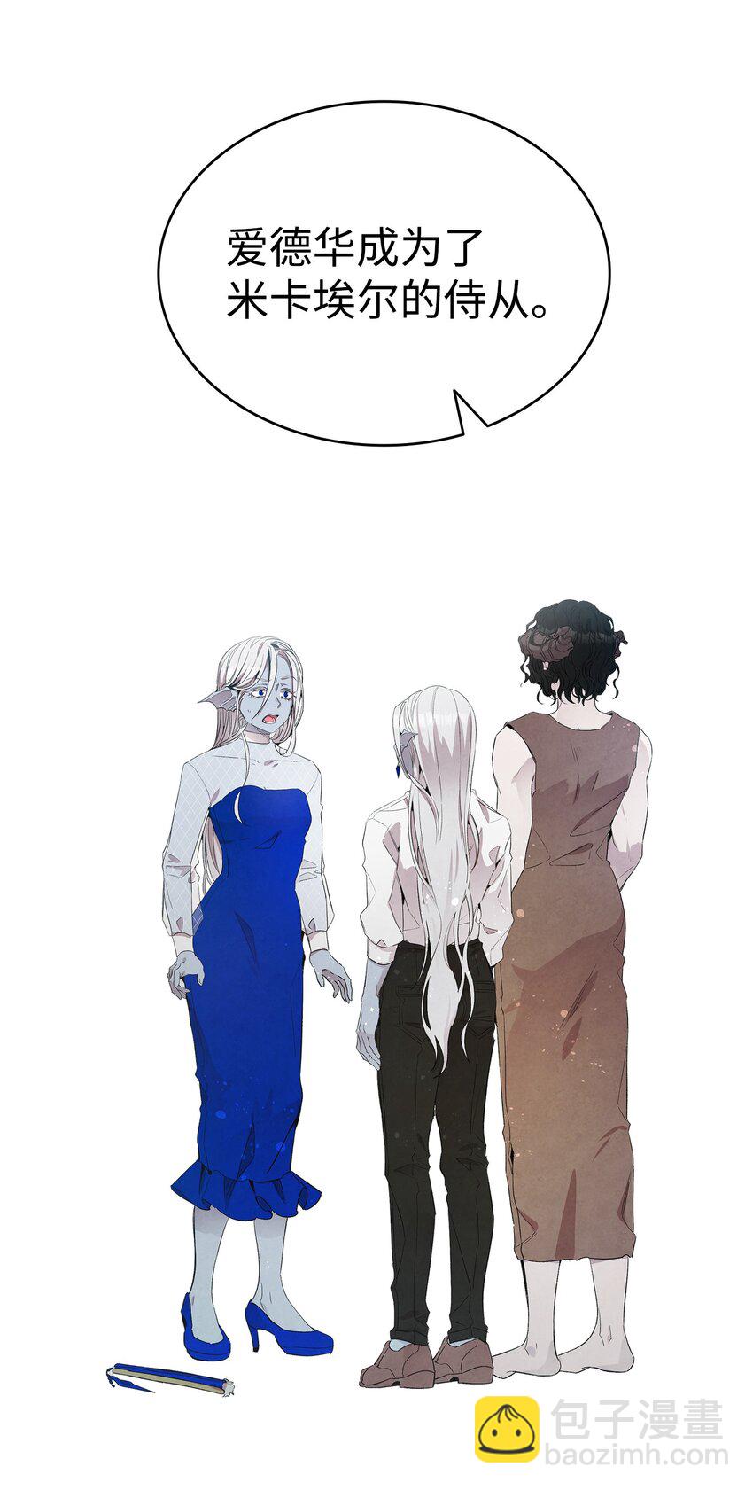 骷髏奶爸 - 139 奶爸的前身(2/2) - 2