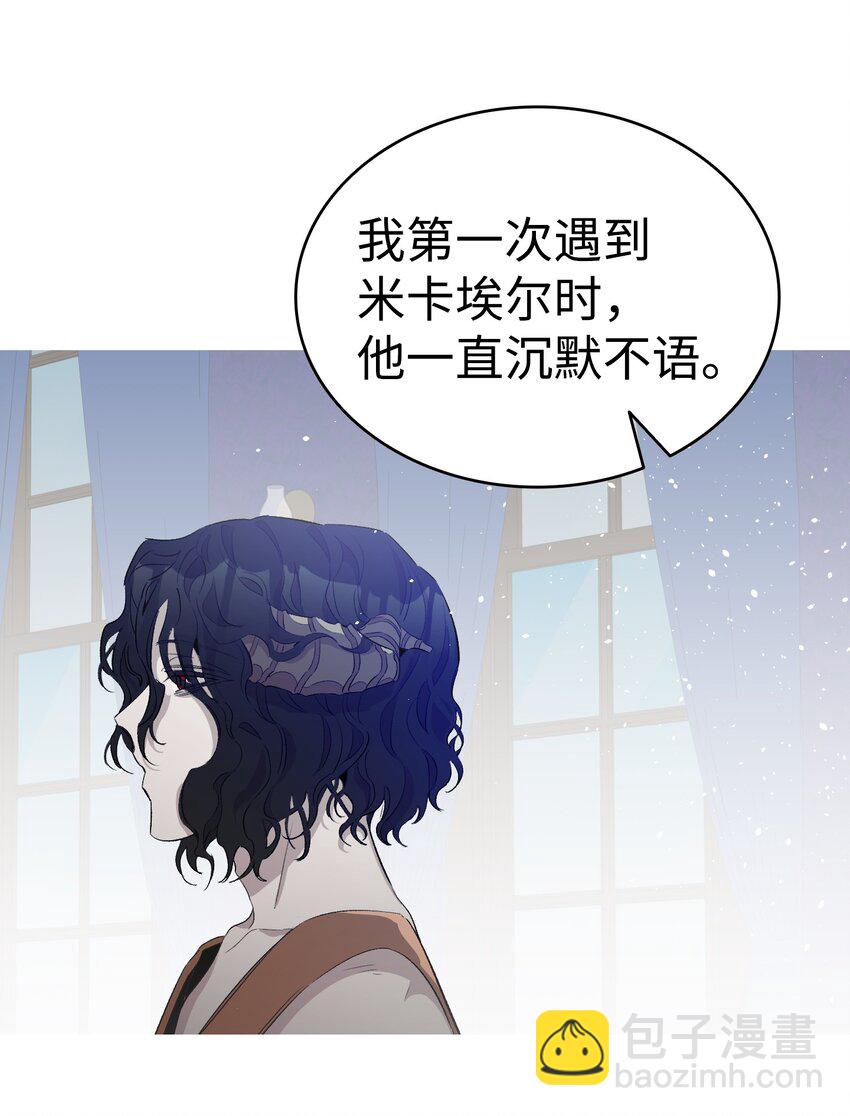 骷髏奶爸 - 139 奶爸的前身(2/2) - 3