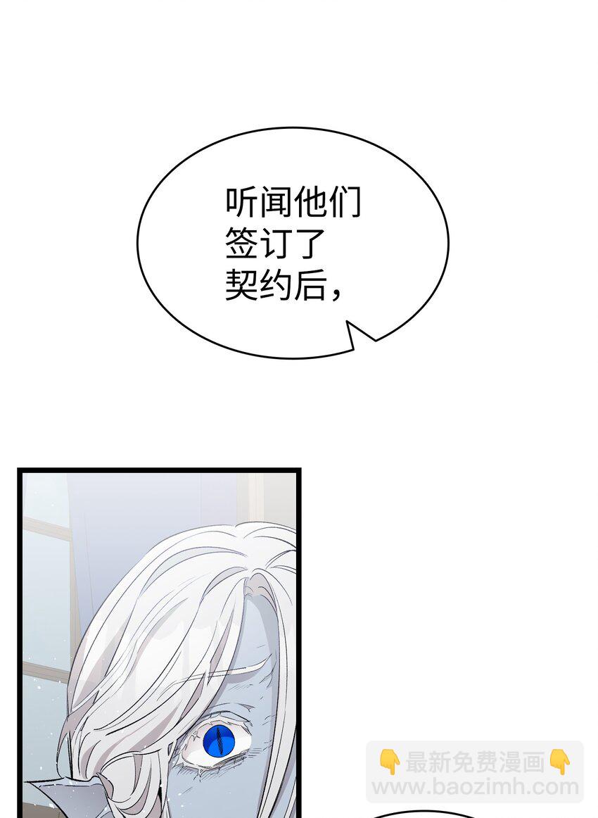 骷髏奶爸 - 139 奶爸的前身(2/2) - 1