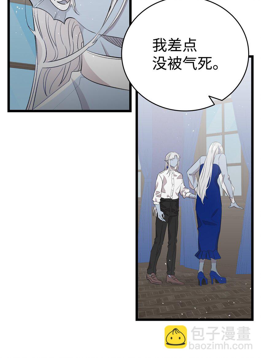 骷髏奶爸 - 139 奶爸的前身(2/2) - 2